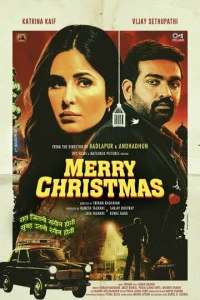 Счастливого Рождества индийский фильм 2024